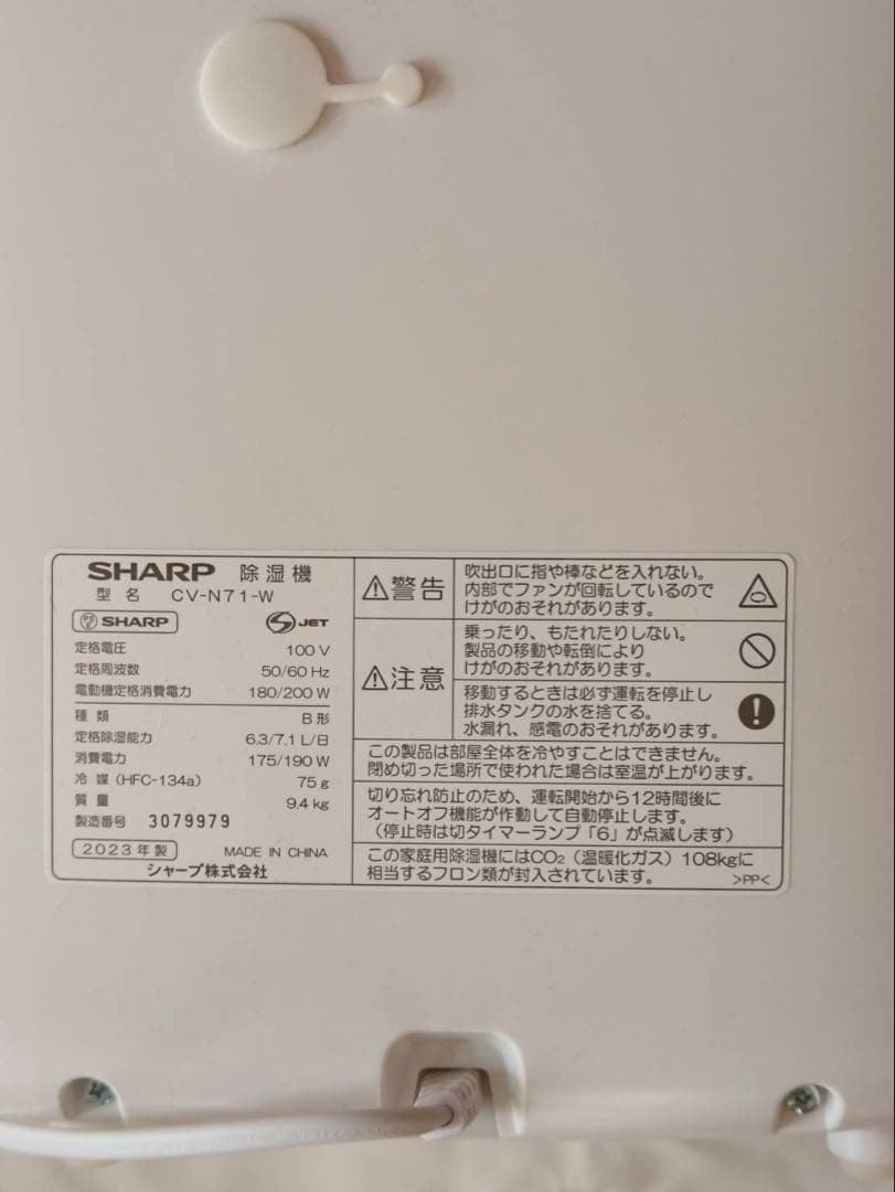 エコメルカリ便必須　SHARP 除湿機 CV-N71-W