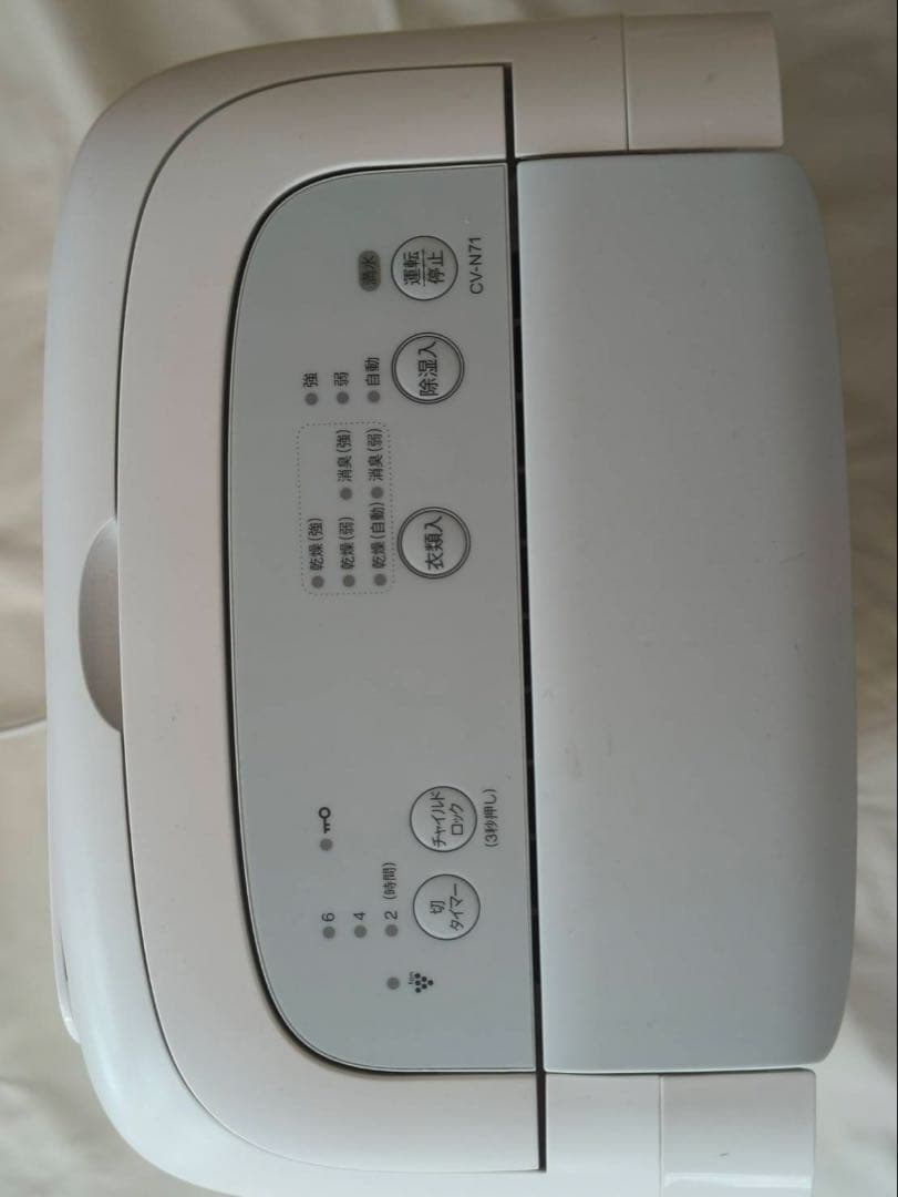 エコメルカリ便必須　SHARP 除湿機 CV-N71-W