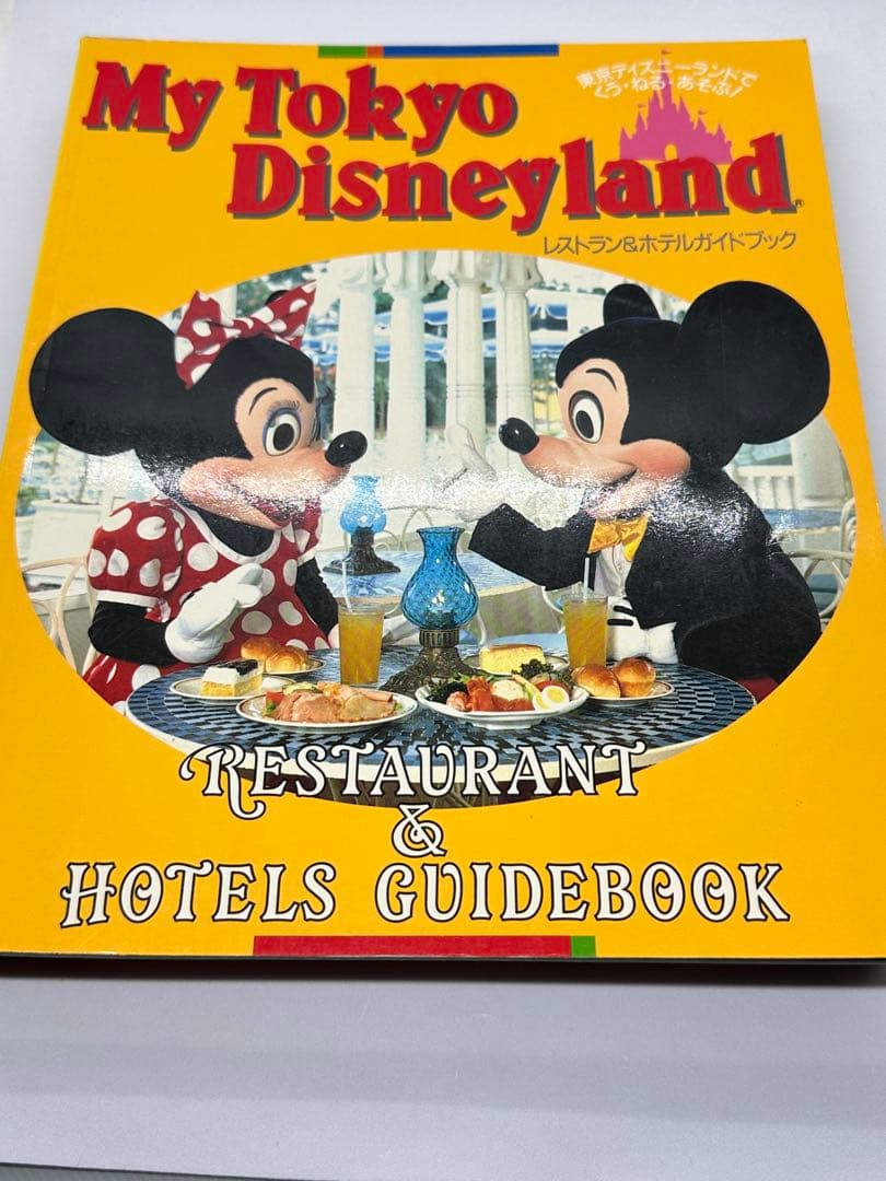 《希少》講談社　My Tokyo Disneyland シリーズ7冊　アーカイブ