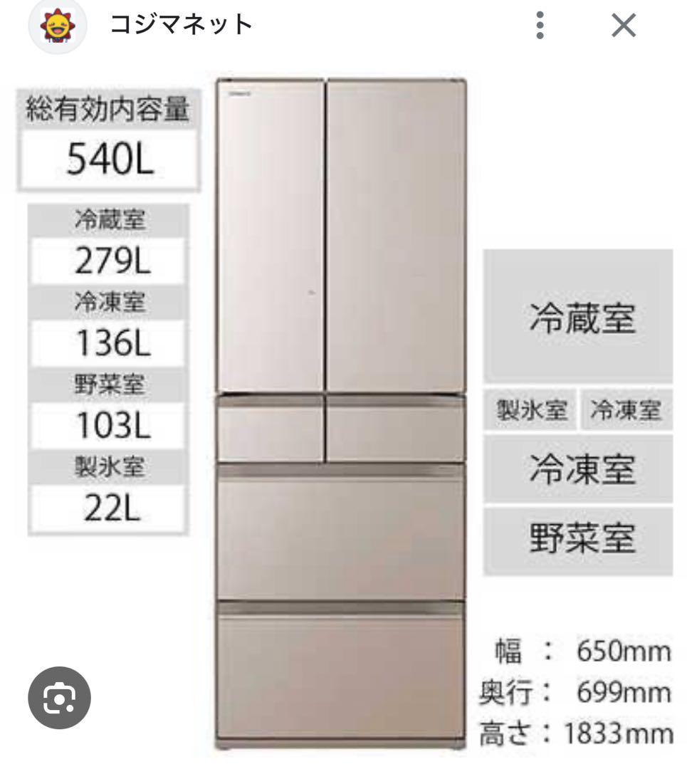 【2021年・美品】HITACHI R-HW54R(XN) 　6ドア冷凍冷蔵庫