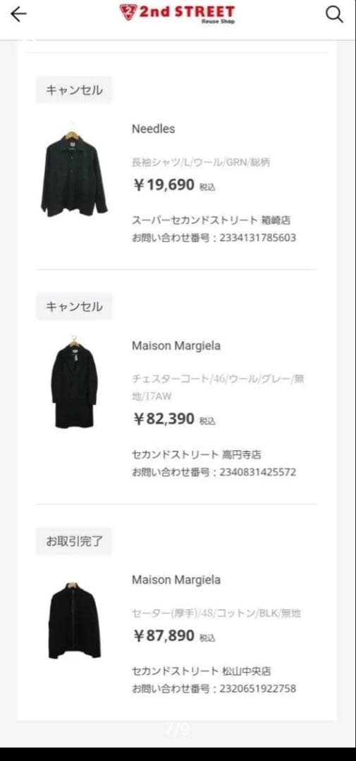 maison margiela ドライバーズニット