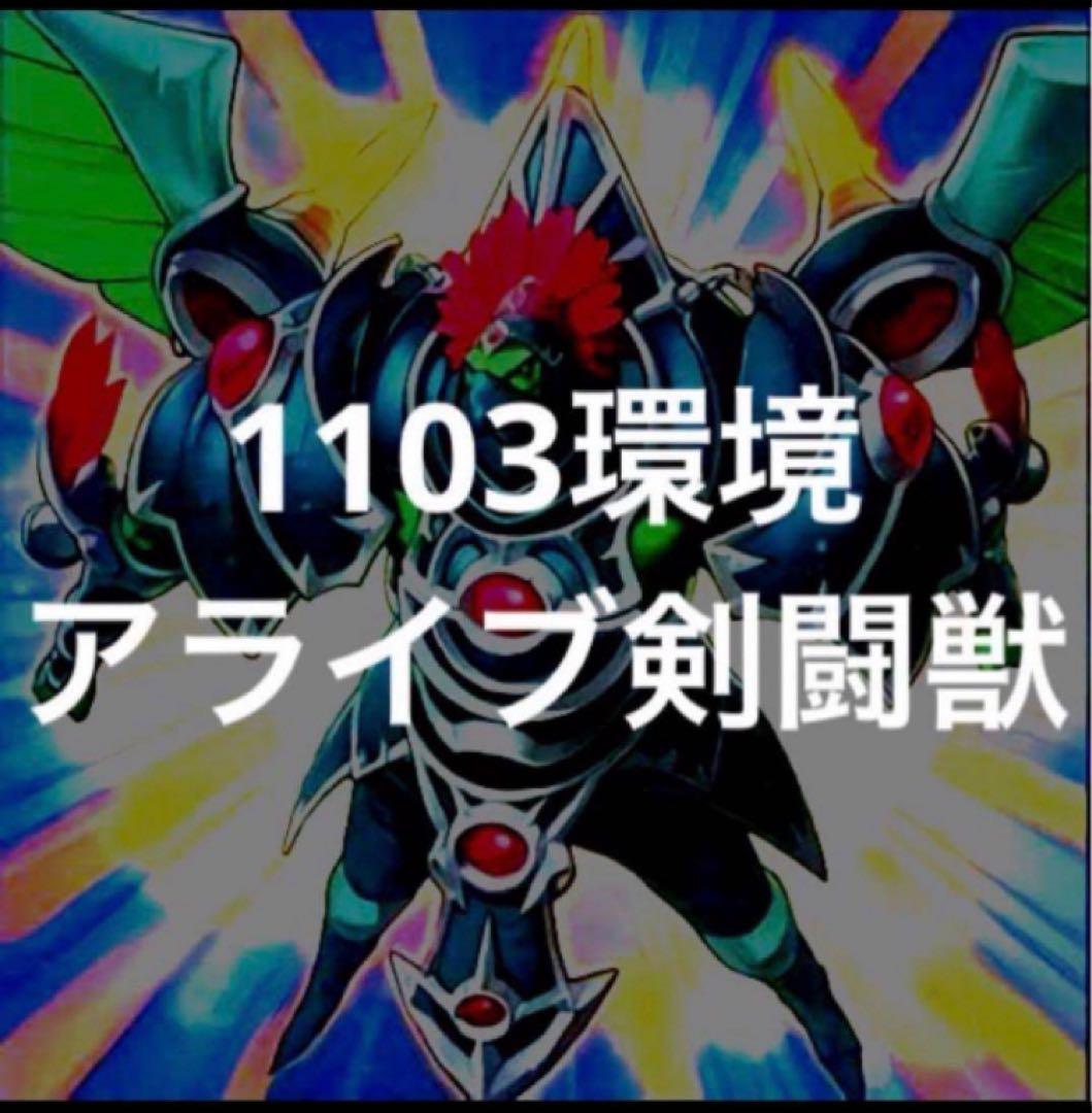 遊戯王　1103環境 ヒーロービート　ピュアHERO ２点まとめ品