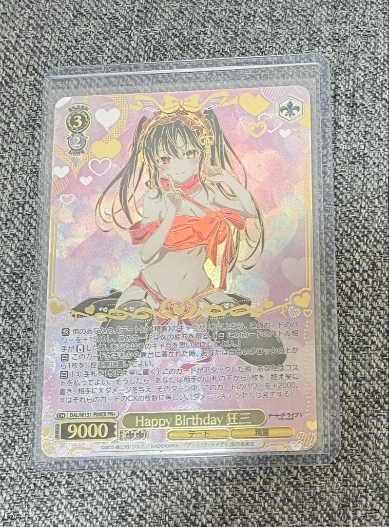 Happy Birthday 狂三 PR＋