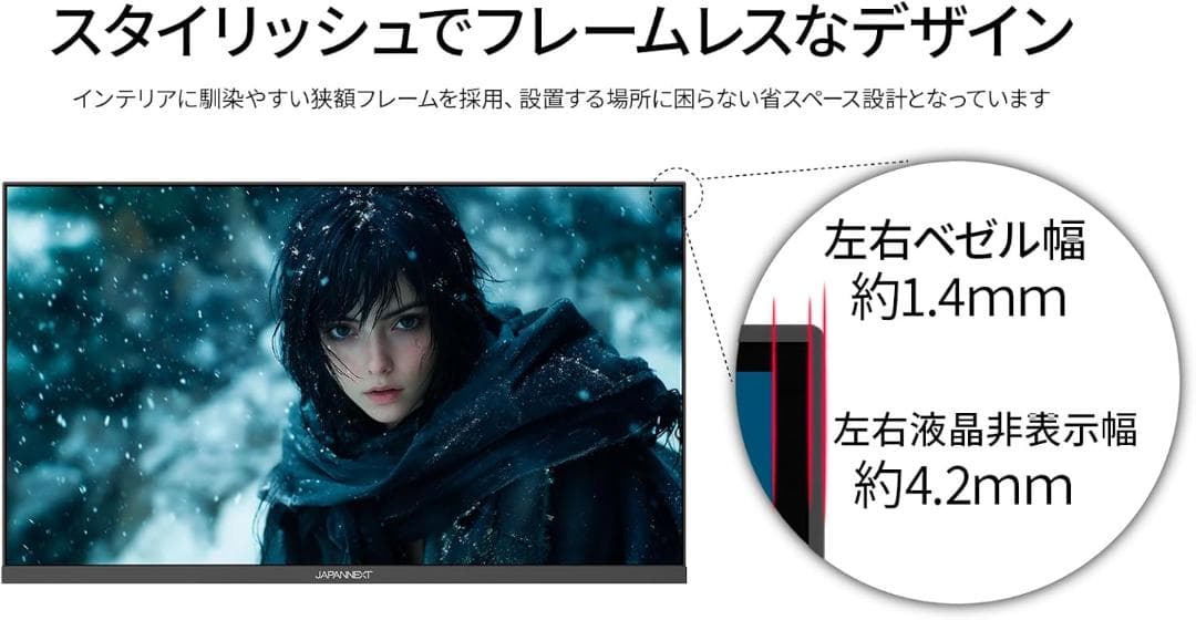 JN-IPS238G180Q 23.8 WQHD モニター IPS 180Hz