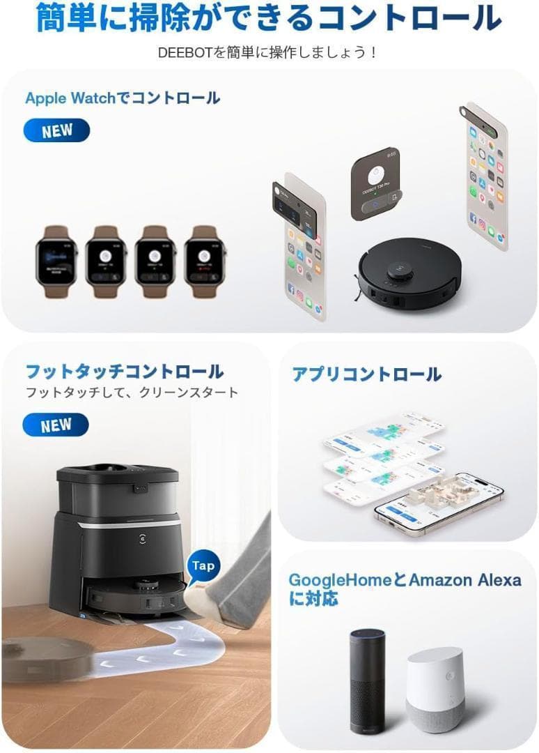 ECOVACS(エコバックス)DEEBOT T30 OMNI ロボット掃除機