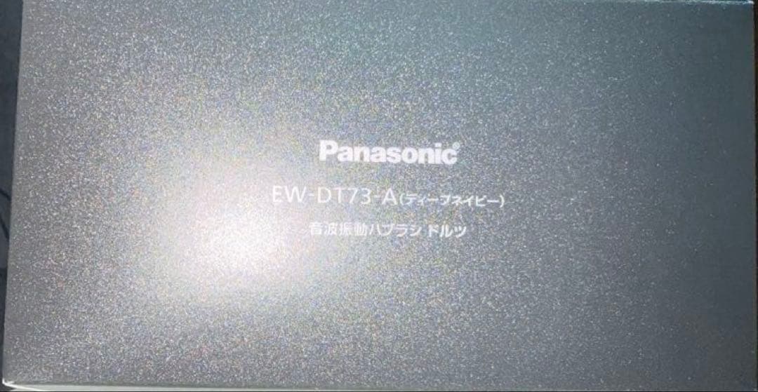 【新品】パナソニック EW-DT73-A電動歯ブラシ Doltz-ドルツ音波振動