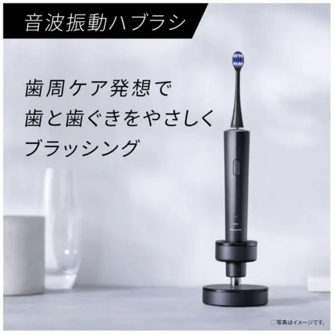 【新品】パナソニック EW-DT73-A電動歯ブラシ Doltz-ドルツ音波振動
