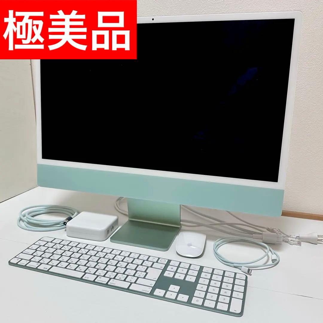 極美品 iMac 24インチ M1 2021 16GB SSD 512GB