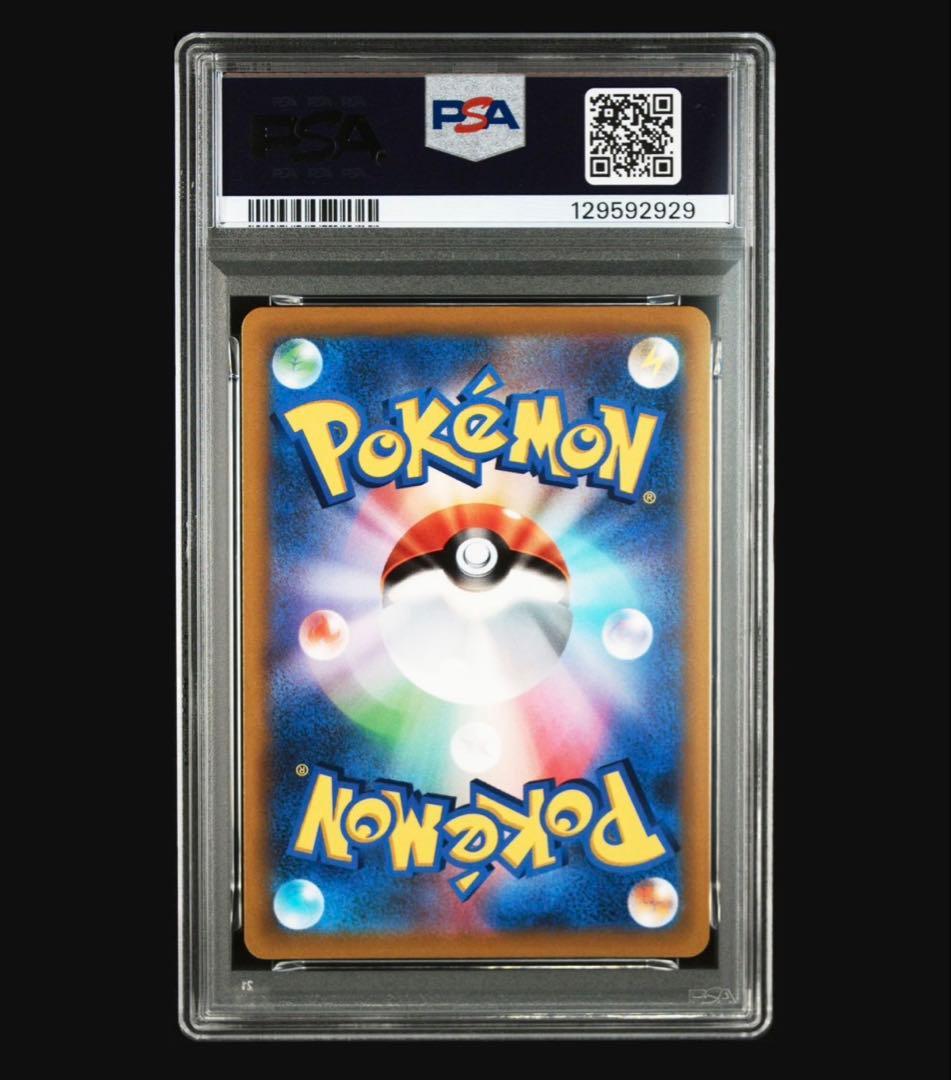 psa10 ポケモン ピカチュウ VMAX コロコロコミック　プロモ