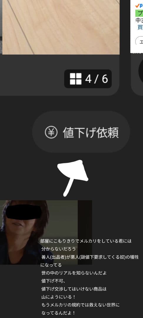 Macbook Air 2018【値下げ不可の儀式、値下げ交渉封印済モデル】