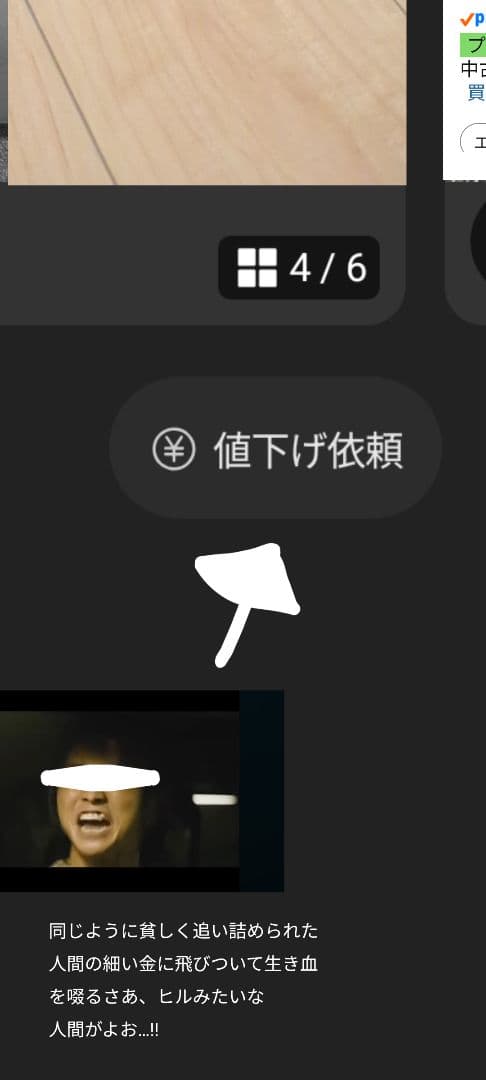 Macbook Air 2018【値下げ不可の儀式、値下げ交渉封印済モデル】