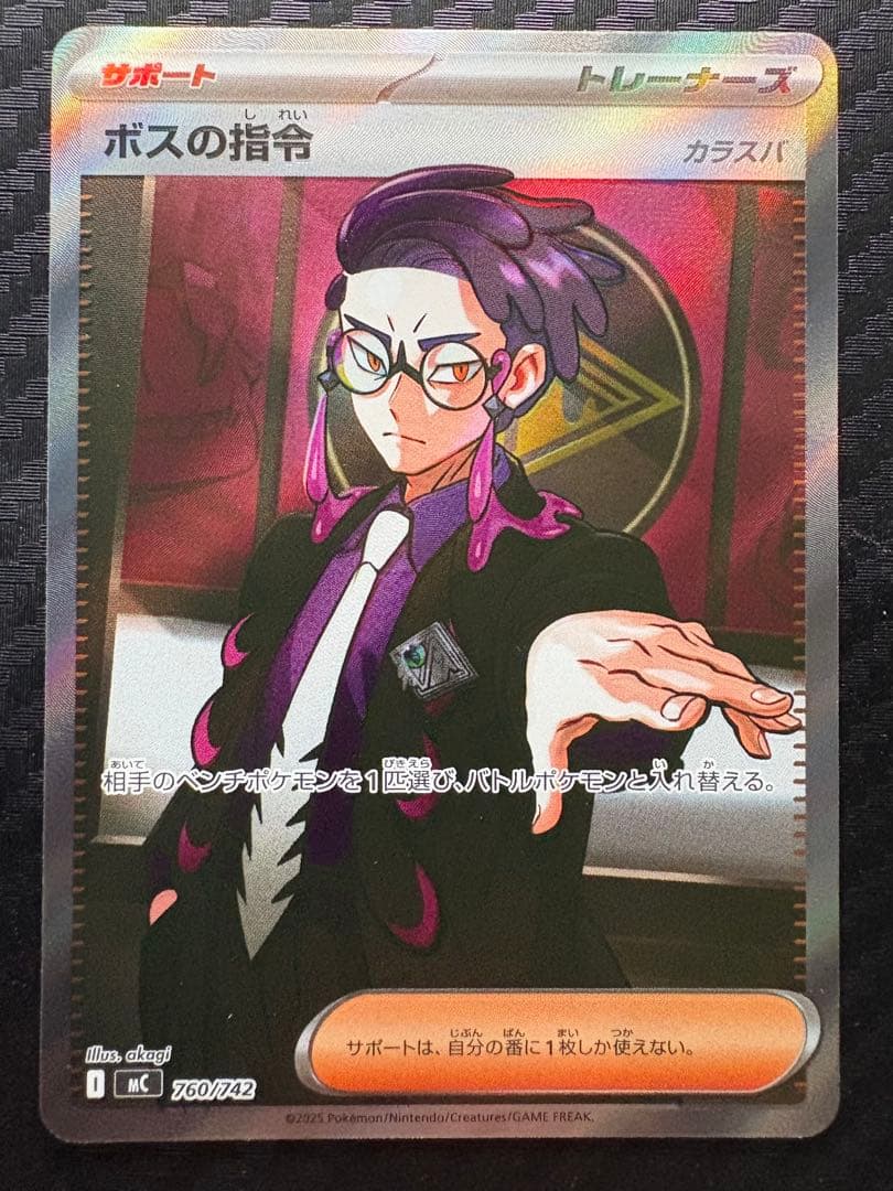 カラスバ SR マグネットローダー付き