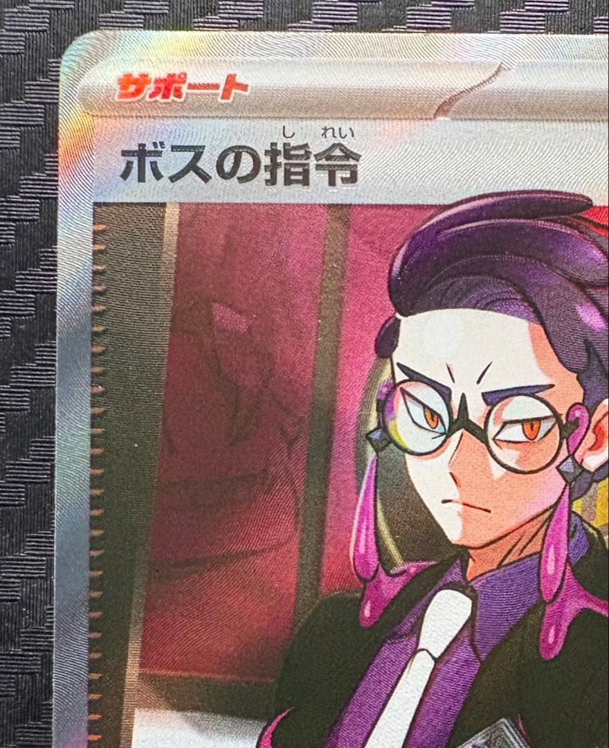 カラスバ SR マグネットローダー付き