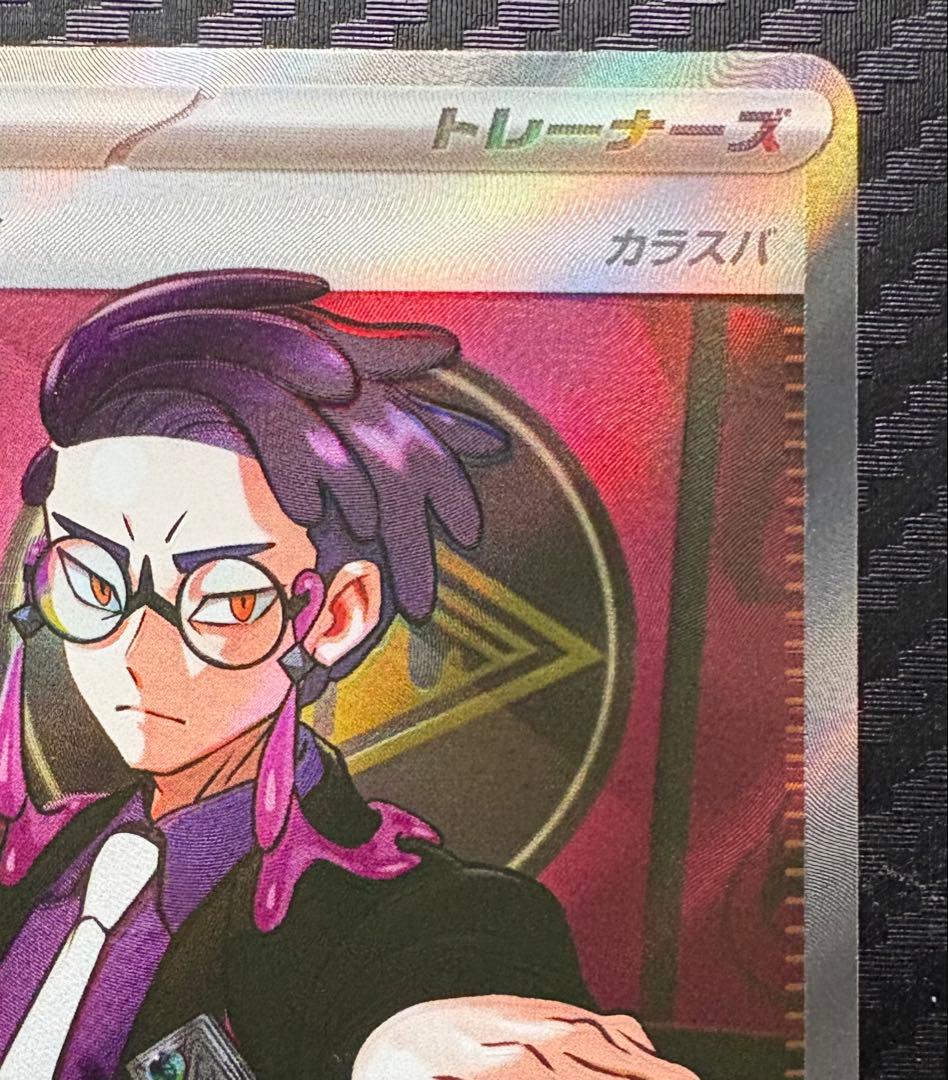 カラスバ SR マグネットローダー付き