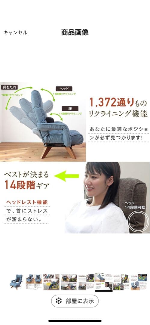 座椅子生活 明光ホームテック 腰の神様がくれた中座椅子