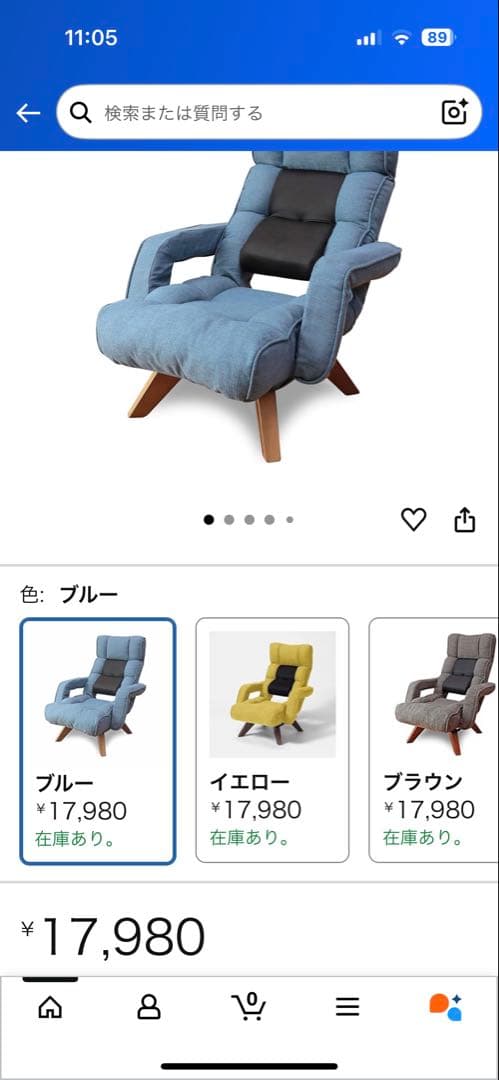 座椅子生活 明光ホームテック 腰の神様がくれた中座椅子