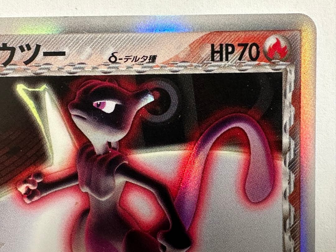 り*い様 ミュウツー δ ★ 拡張パック ホロンの研究塔 019/086