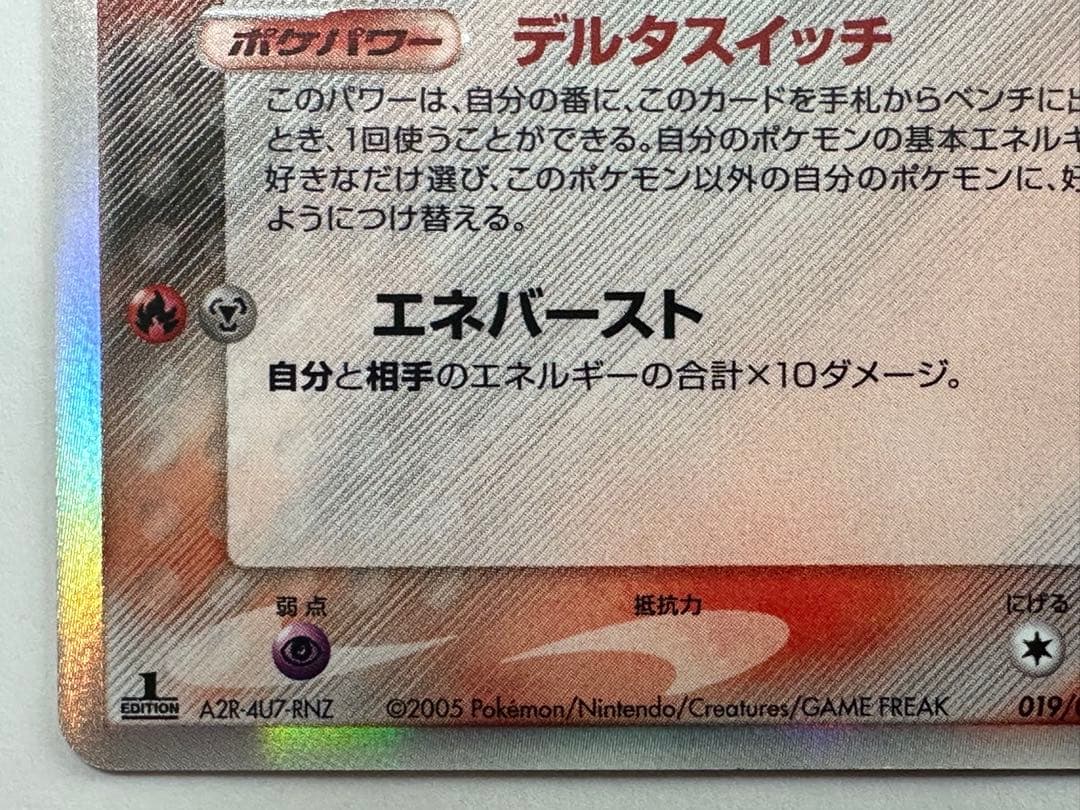 り*い様 ミュウツー δ ★ 拡張パック ホロンの研究塔 019/086