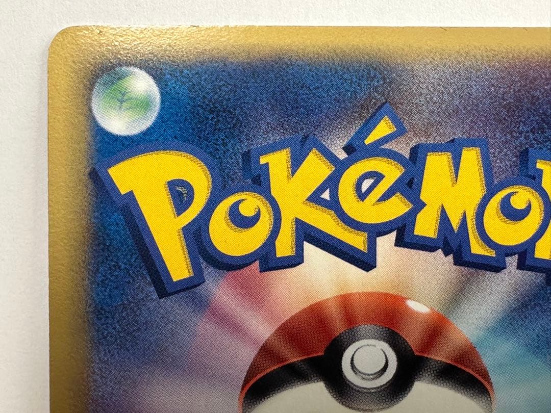 り*い様 ミュウツー δ ★ 拡張パック ホロンの研究塔 019/086