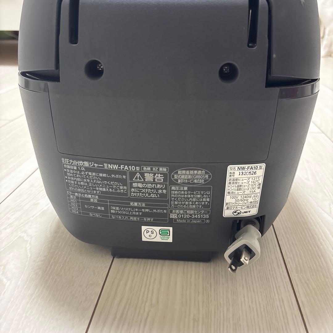 【美品】象印 炎舞炊き NW-FA10-BZ 圧力IH炊飯ジャー