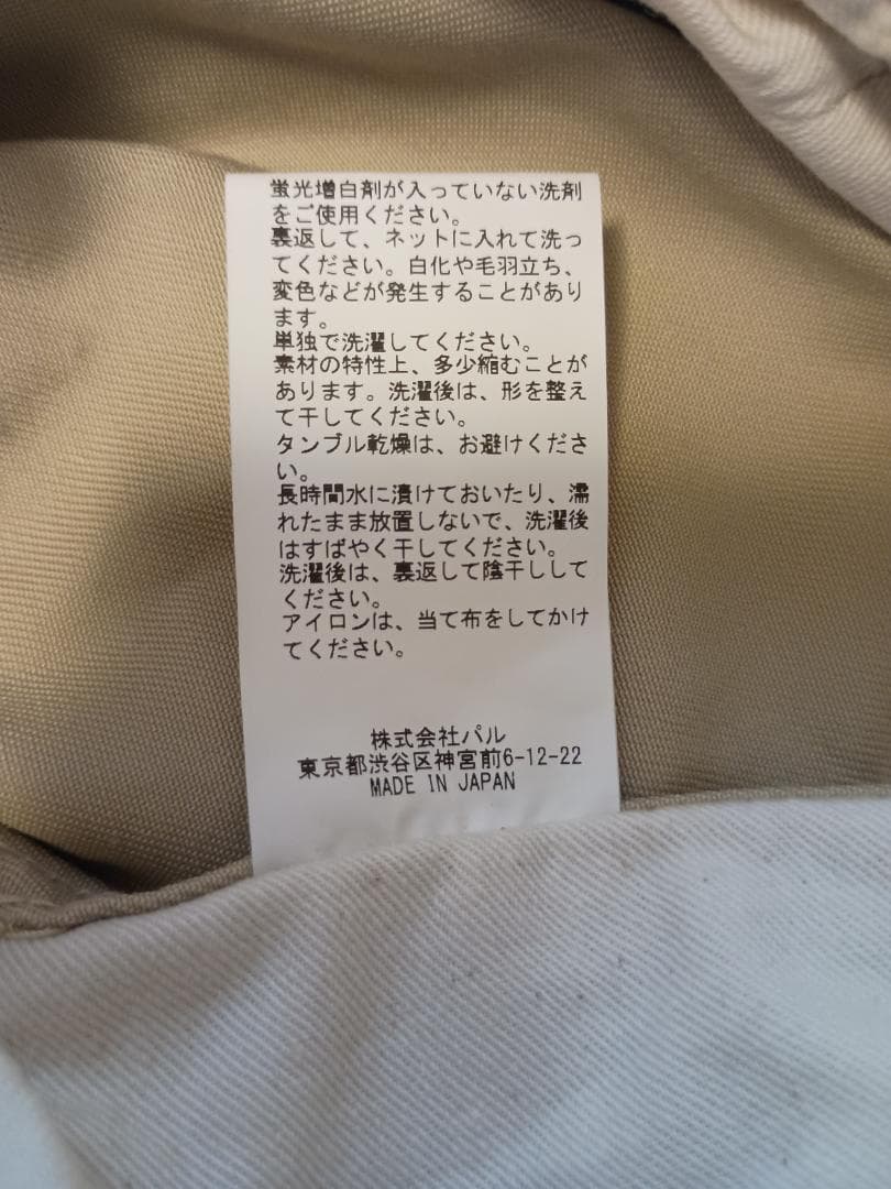 Whim Gazetteバイオ加工チノパンツ