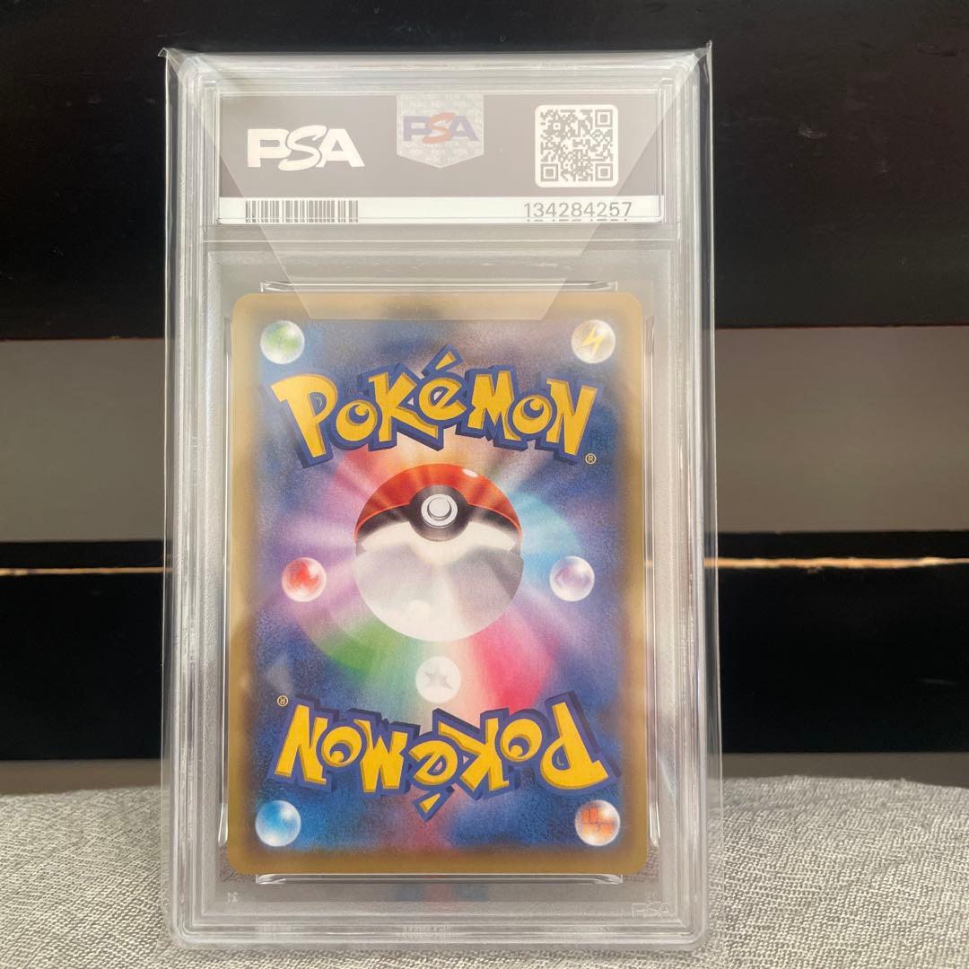 ミュウV SR S8 フュージョンアーツ 106/100 PSA1最終値下げ