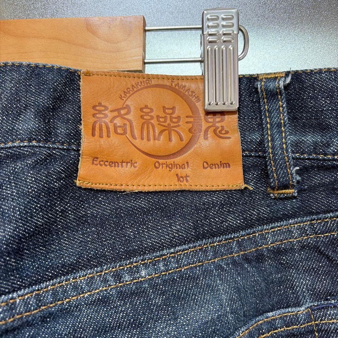 絡繰魂ドラゴン刺繍 デニムパンツ　30