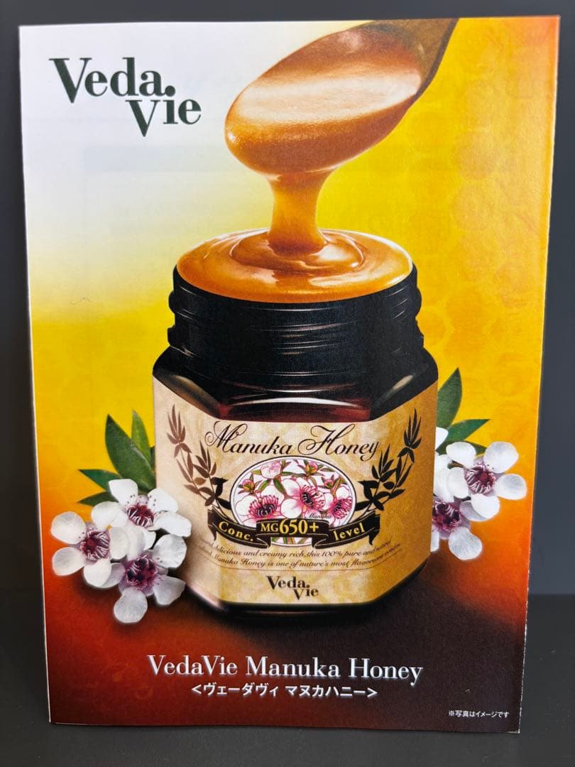 msk♡  3個セット マヌカハニーMG650＋ ヴェーダヴィ 新品