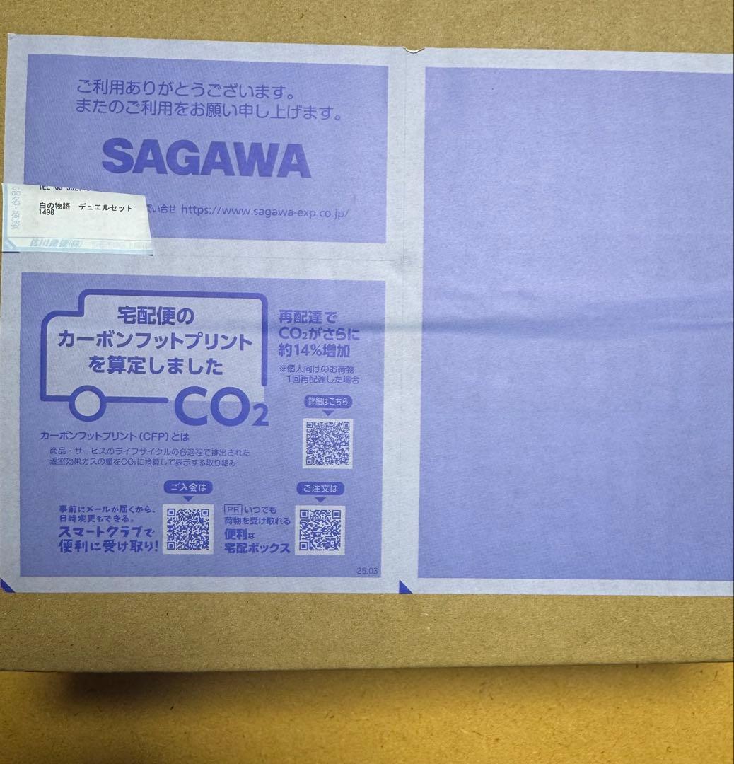 遊戯王 デュエルセット白の物語　デュエルセット　未開封　YCSJ 烙印 2025