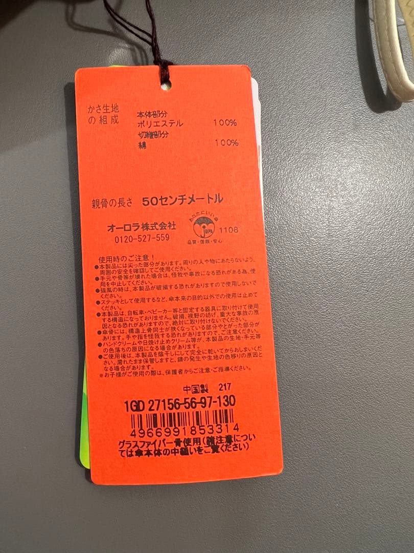 ゲラルディーニ 日傘 50cm