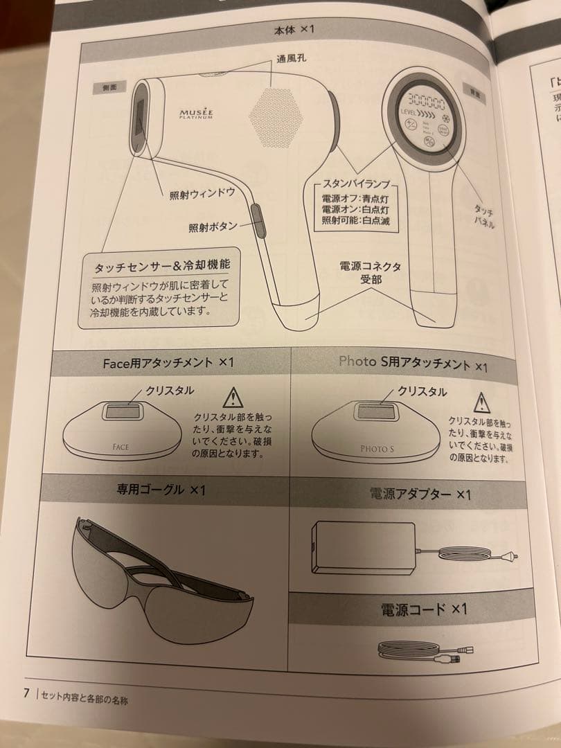 脱毛・除毛 S.S.C. EPI PHOTO SKIN CARE PRO