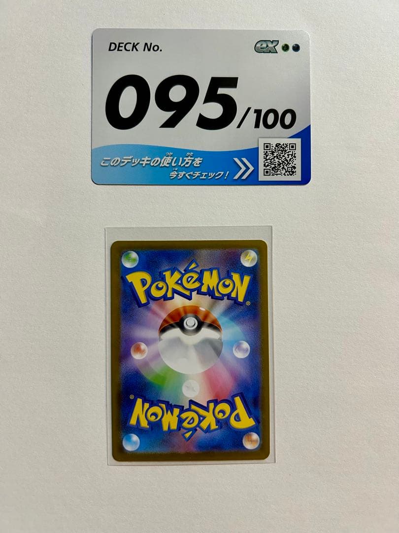 ボスの指令　カラスバ　スタートデッキ100　095　ポケモンカード