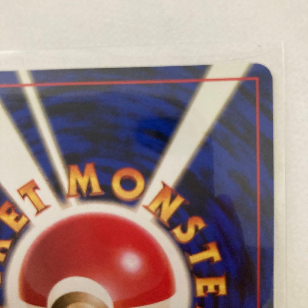 ポケモンカード　ポケカ　初版　星なし　サンダー　旧裏面　Ｎo.145