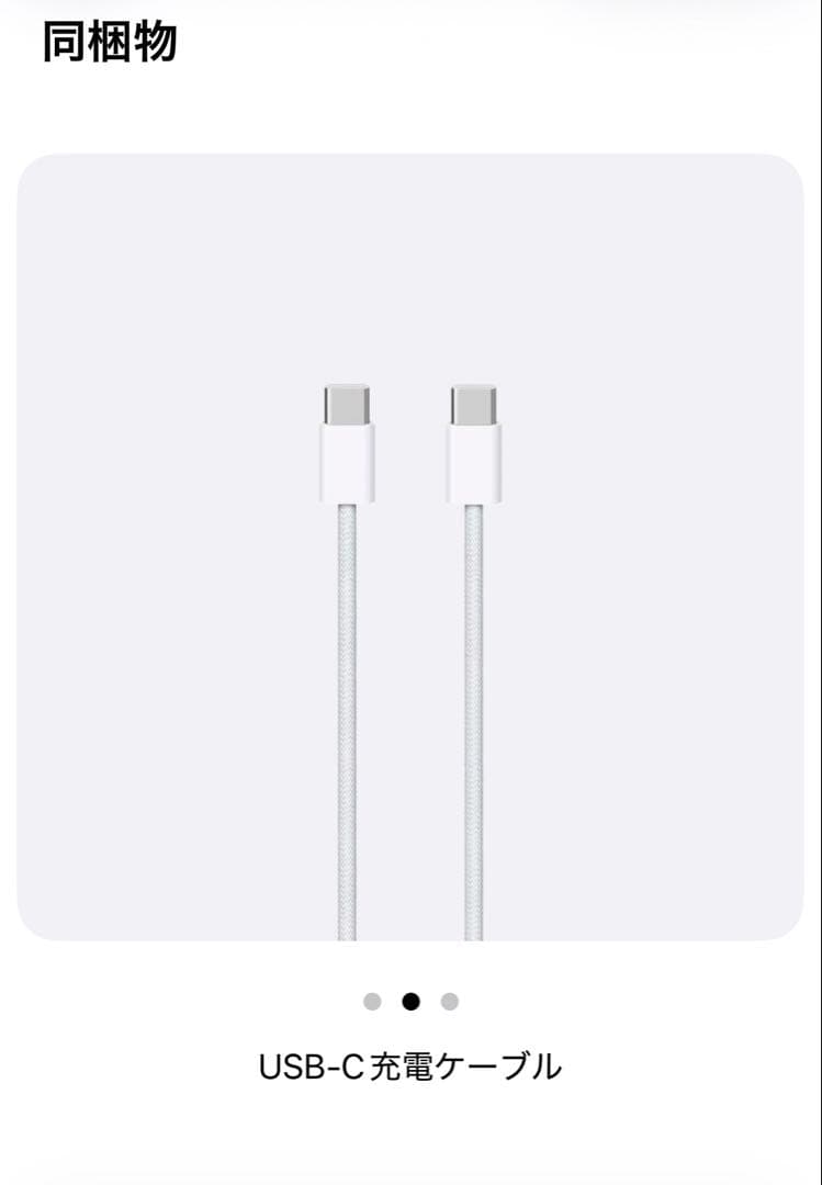 Apple iPad mini第7世代　ブルー