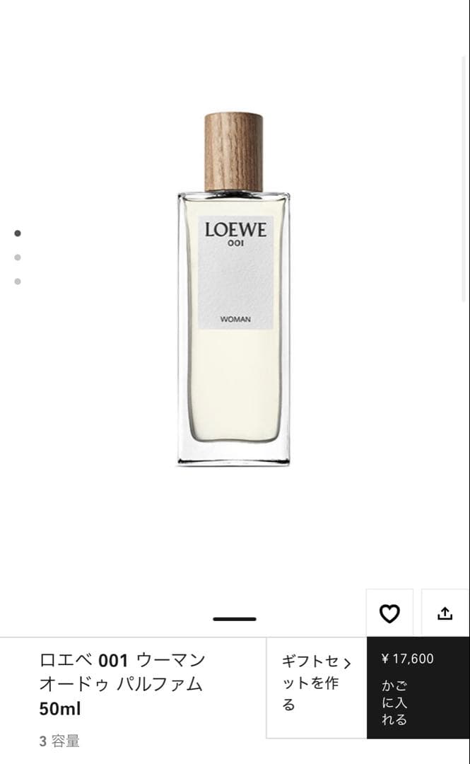 LOEWE 香水　001 WOMAN 50ml