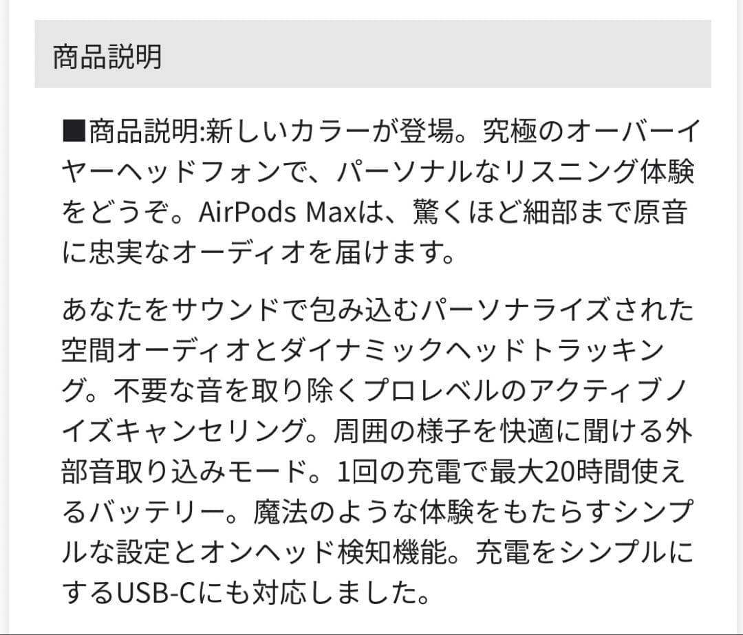 AirPods Max ミッドナイトモデル