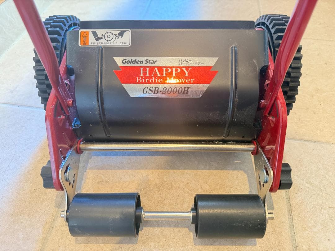 キンボシ ハッピー バーディーモアー 手動芝刈り機 GSB-2000H