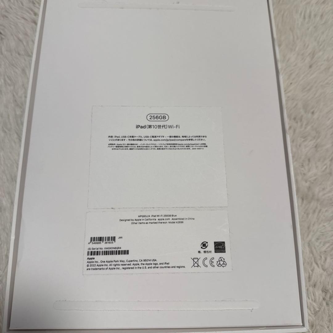 iPad第10世代　Wi-Fiモデル　10.9インチ　ブルー