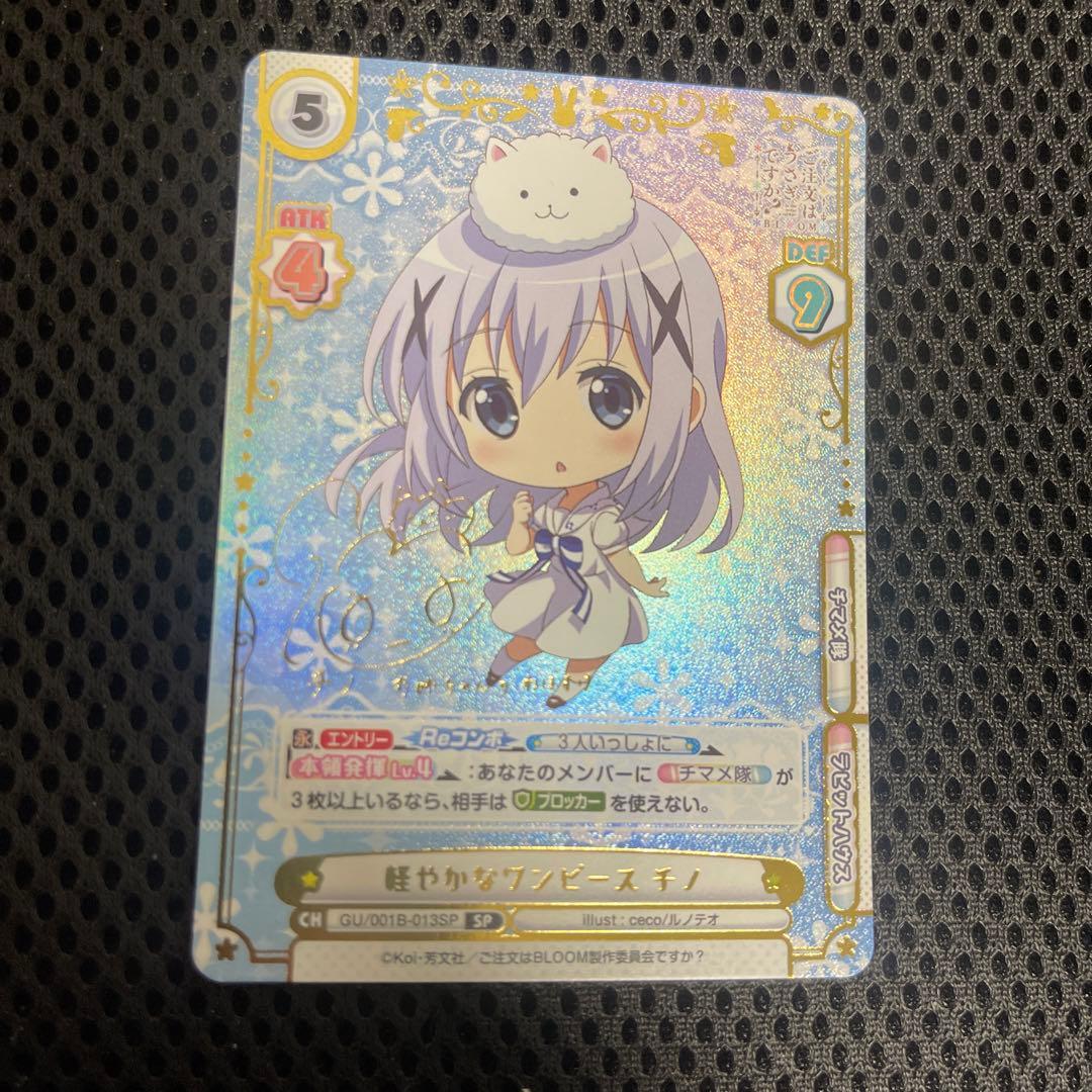 Reバース SP 鮮やかなワンピース チノ ご注文はうさぎですか？