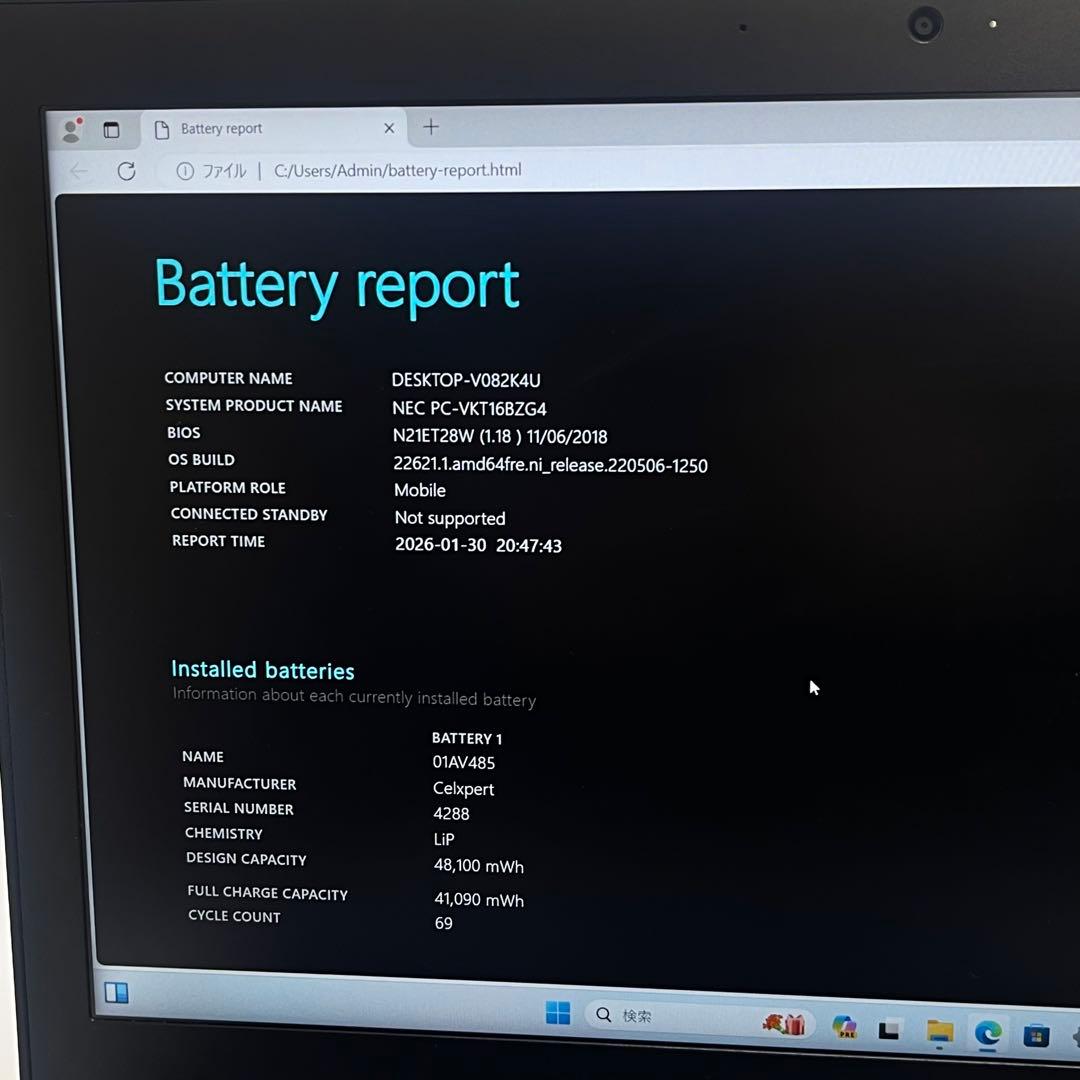 Windowsノート本体 #976 NEC VersaPro VB-4 i5-8250U 8GB 256G