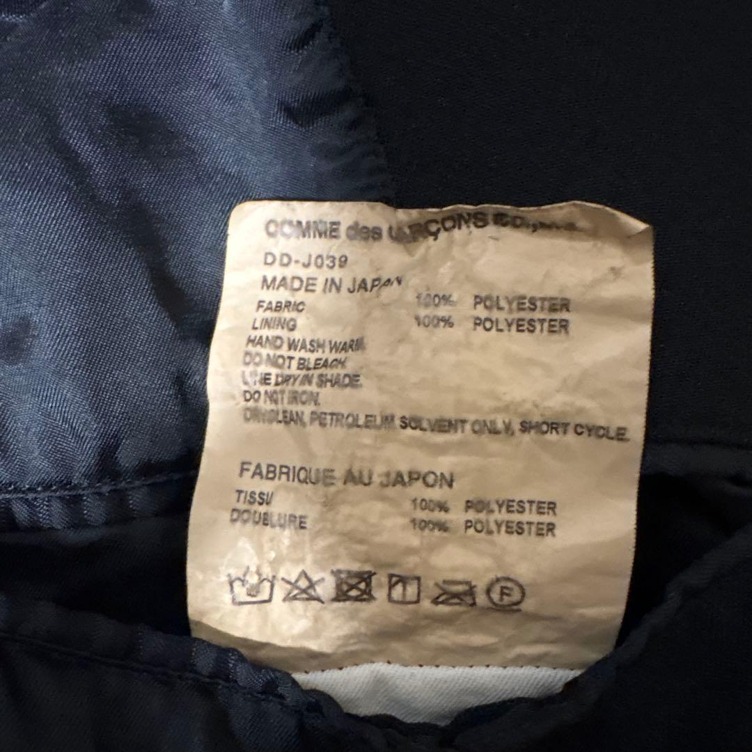 コムデギャルソンオムドゥ　後染め縮絨エステルジャケット