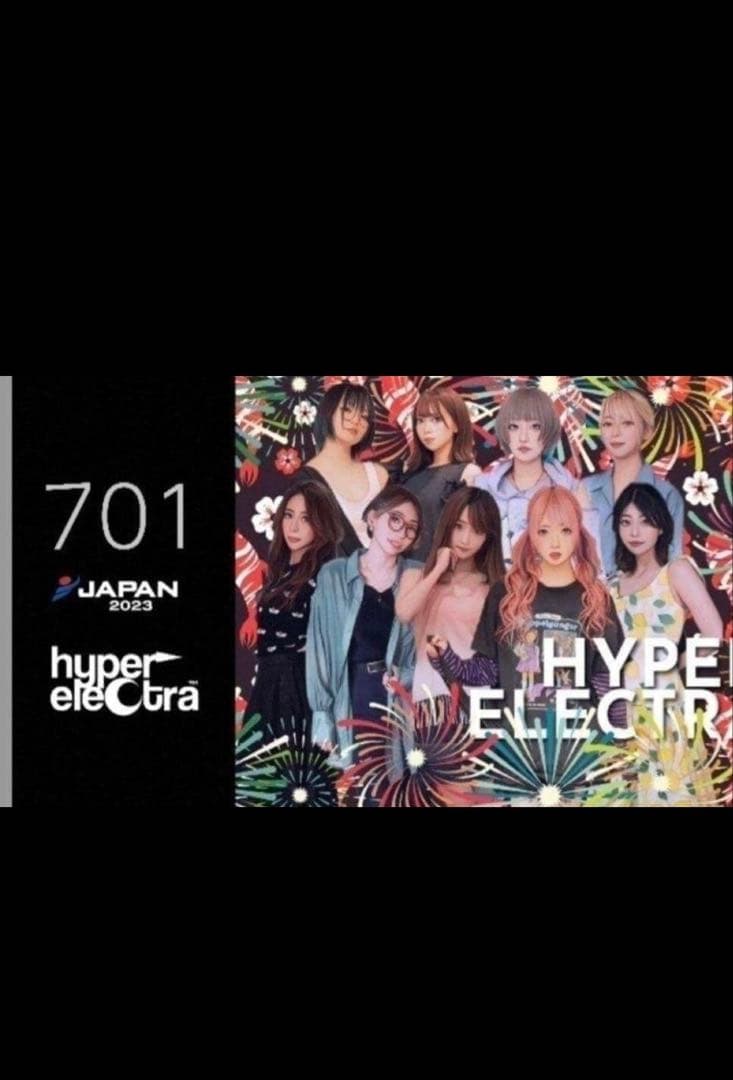 75枚限定 Hyperelectra ダーツカード テーマ入り