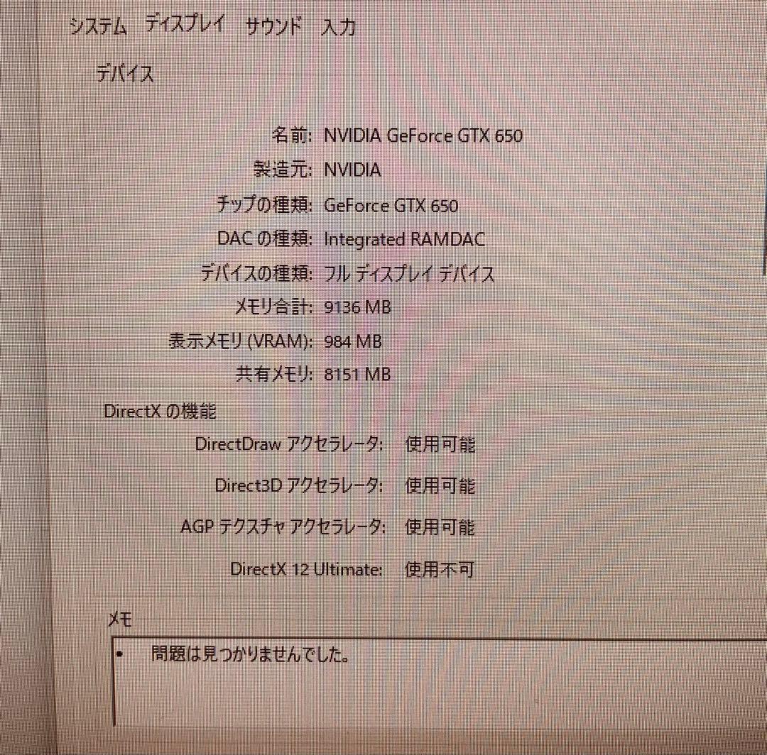 タワー型デスクトップPC ドスパラ core i7