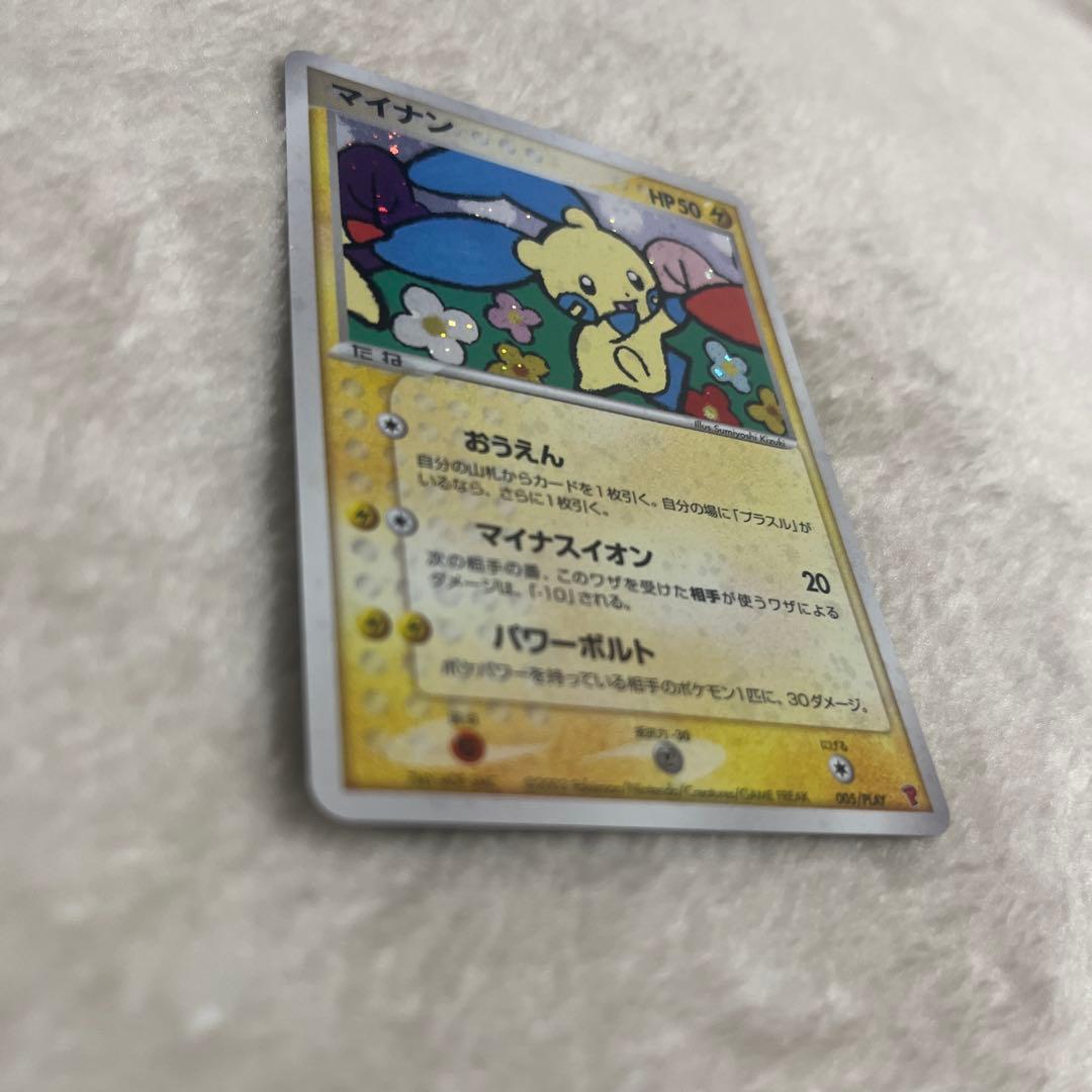 ポケモンカード　プラスル　マイナン　プレイヤーズ　プロモ