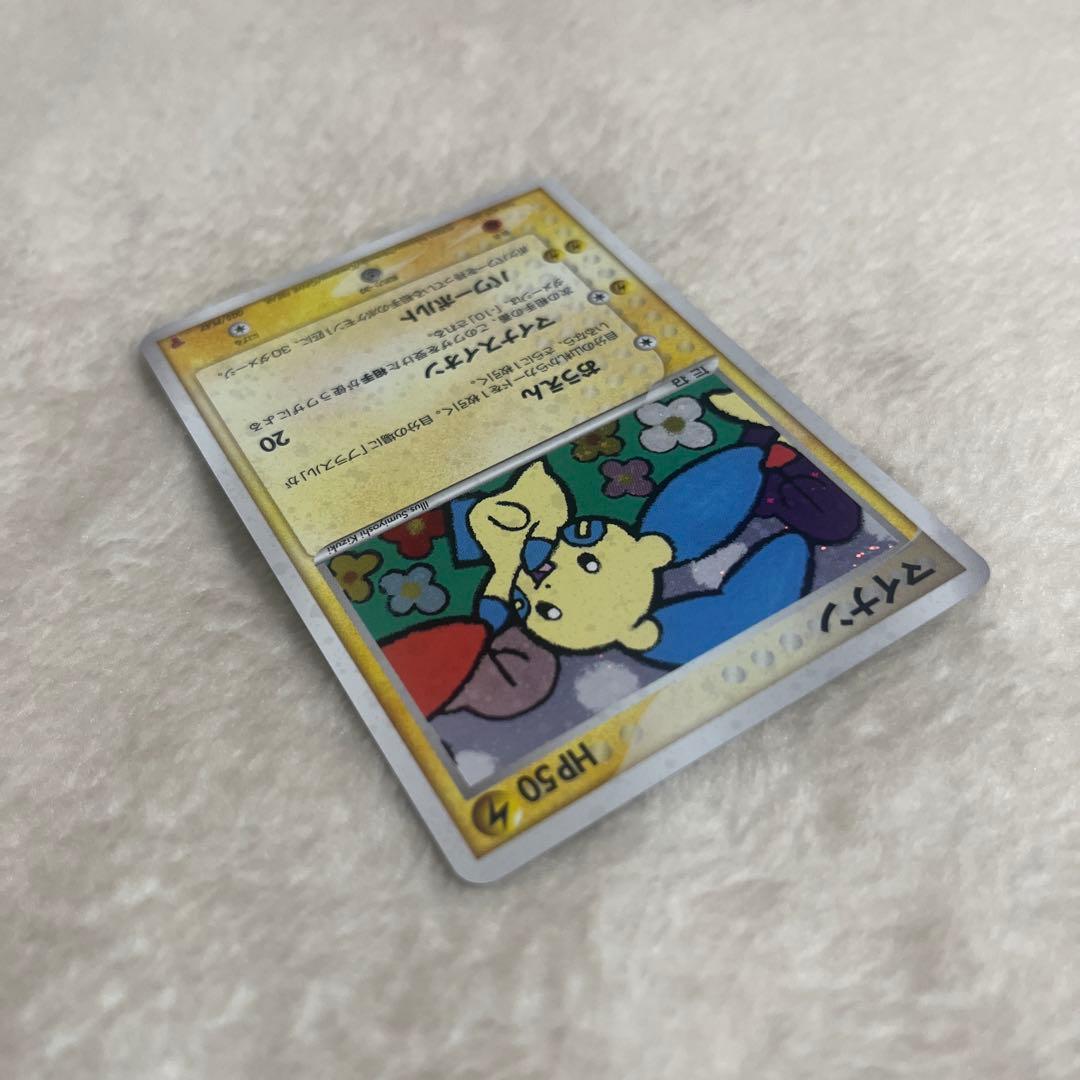 ポケモンカード　プラスル　マイナン　プレイヤーズ　プロモ