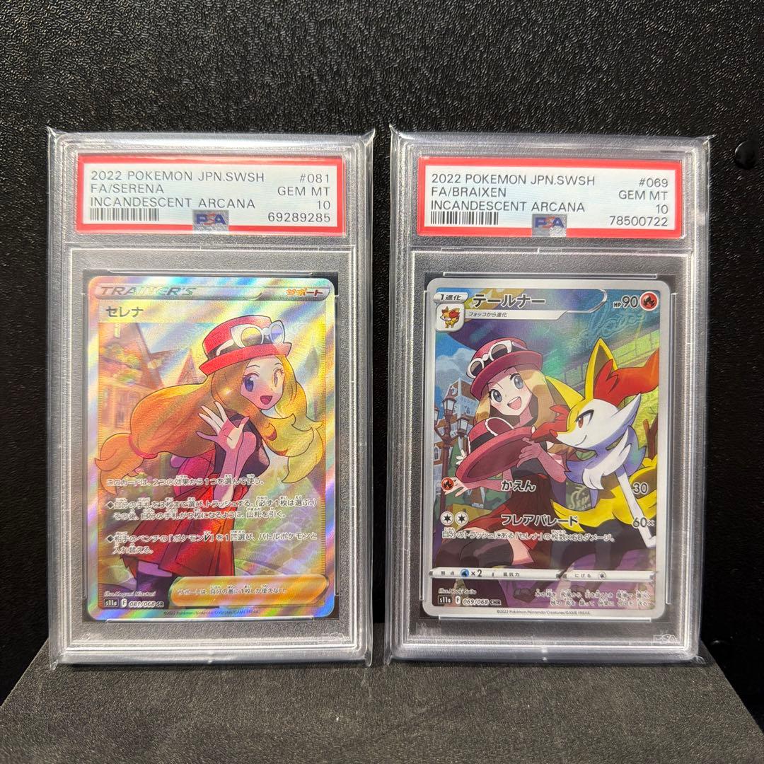 【セレナセット】セレナ SR S11a 081/068 テールナー バラ売り可