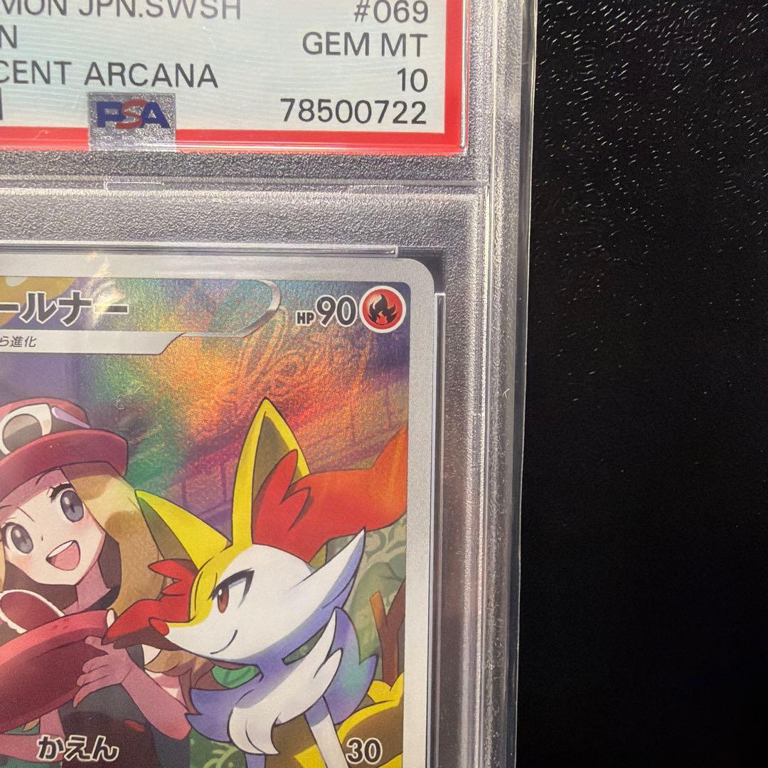 【セレナセット】セレナ SR S11a 081/068 テールナー バラ売り可