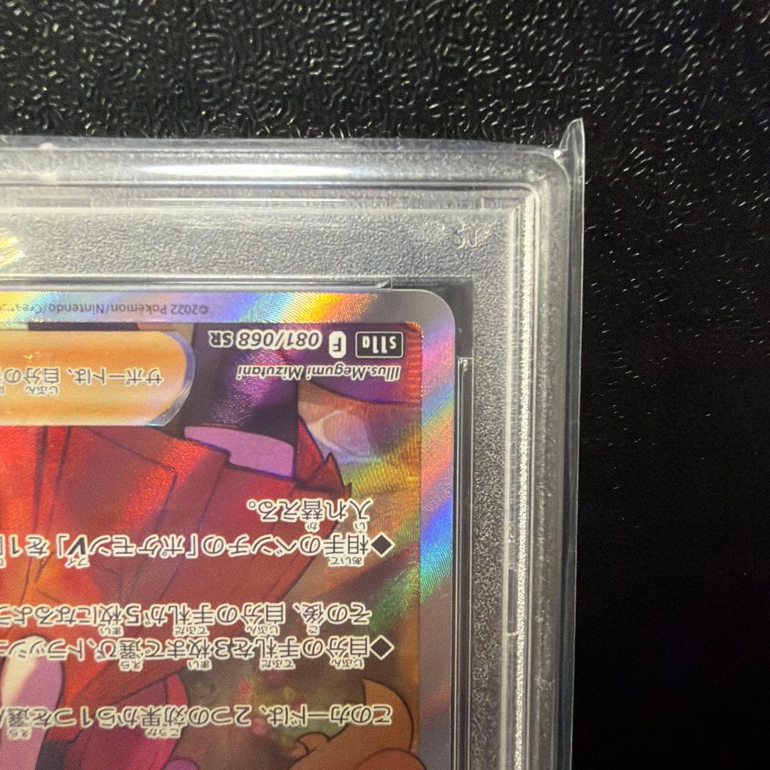 【セレナセット】セレナ SR S11a 081/068 テールナー バラ売り可