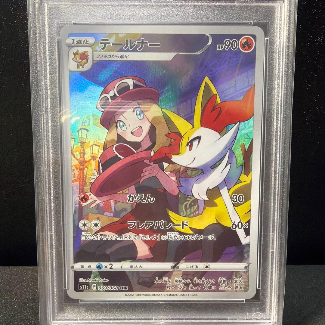 【セレナセット】セレナ SR S11a 081/068 テールナー バラ売り可