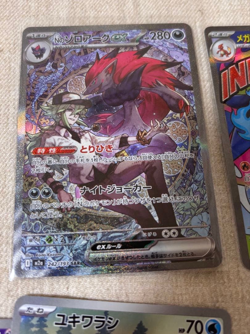 【総額2万円分】MEGAドリームex まとめ売り200枚程度